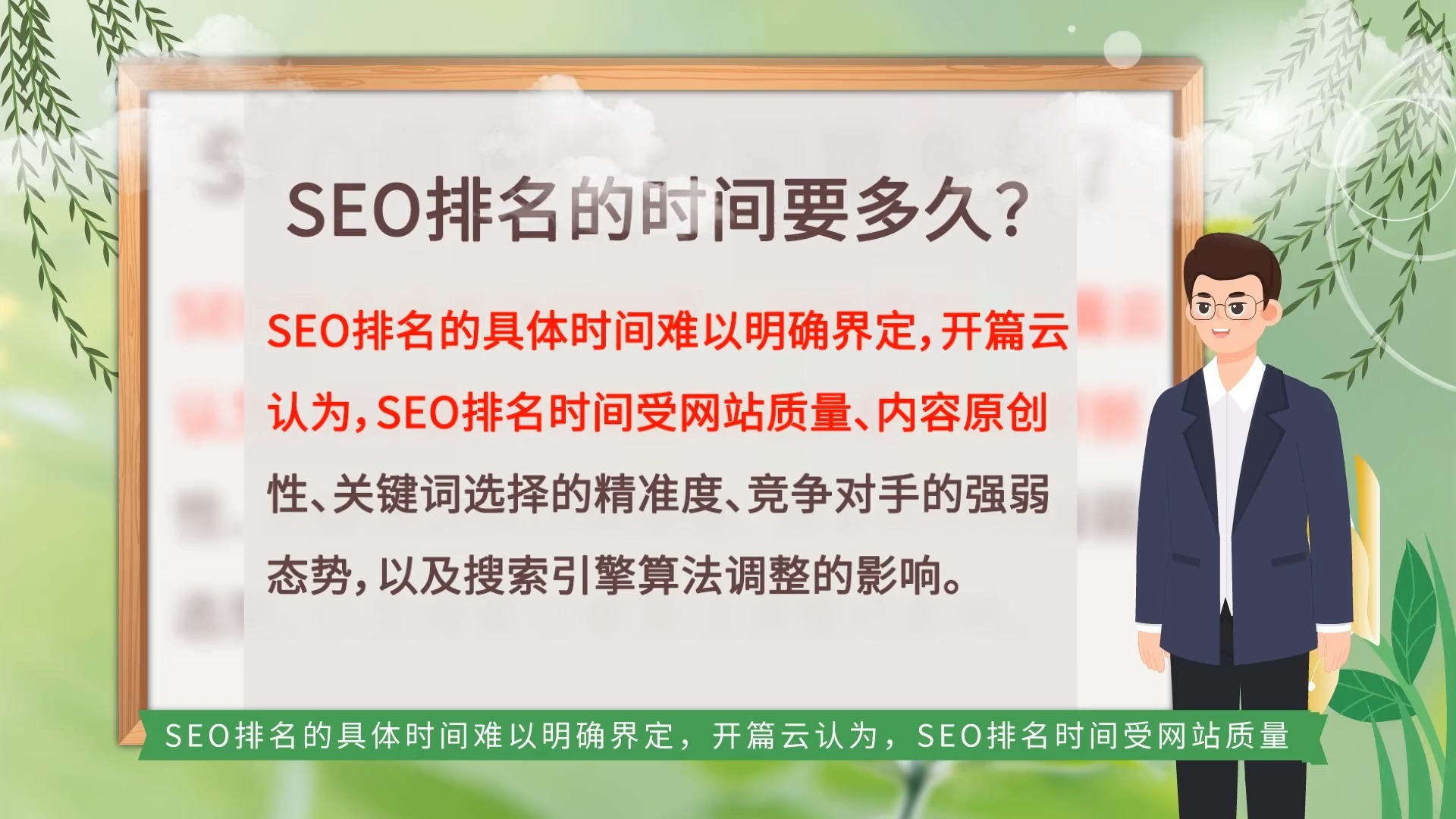 seo快速排名软件评价=seo排名工具给您好的建议