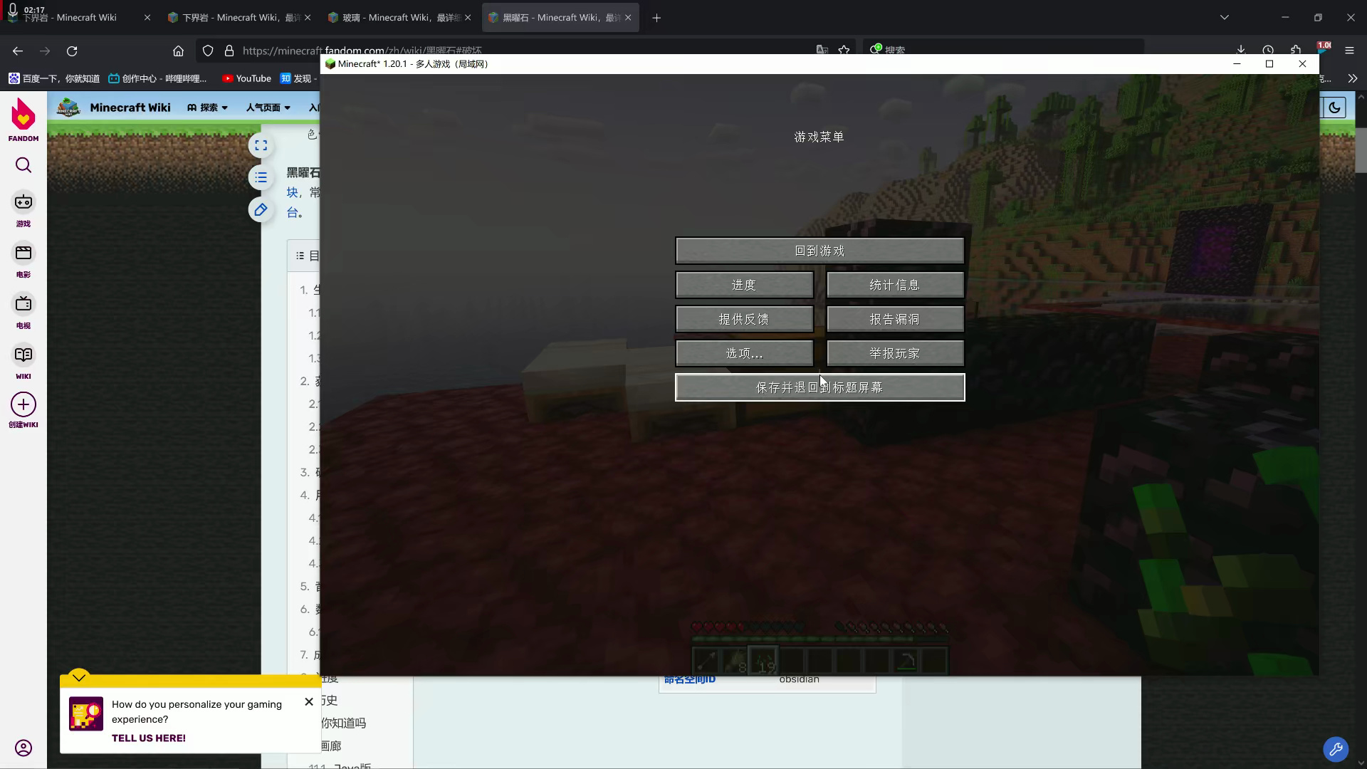 我的世界联机玩一会