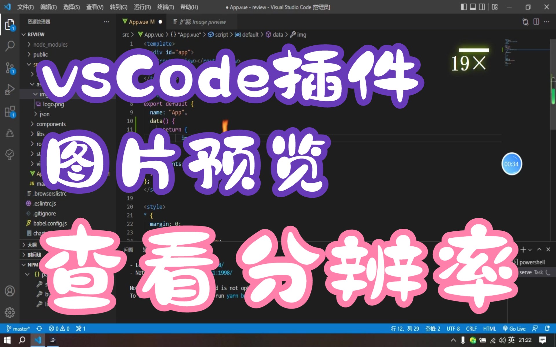 vsCode插件图片预览哔哩哔哩bilibili