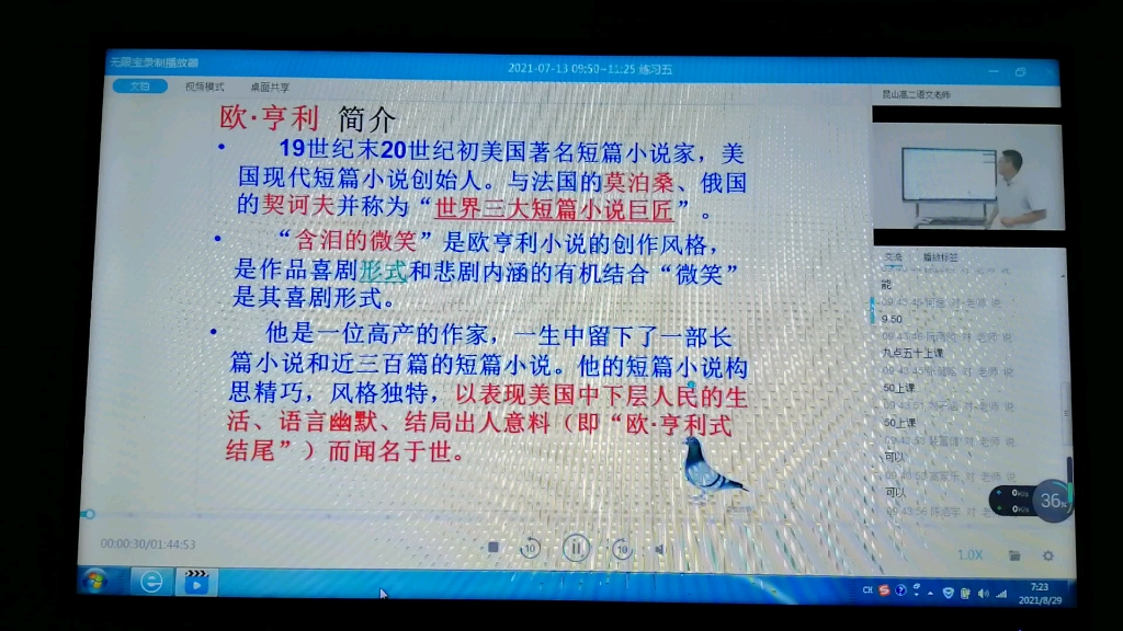 20210713语文(欧亨利小说阅读)哔哩哔哩bilibili