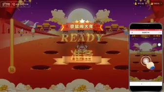 年会微信摇一摇大屏幕互动游戏打地鼠改版小游戏_GO互动