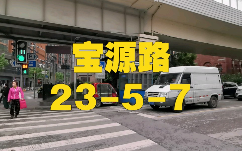 静安区 宝山路街道 宝源路哔哩哔哩bilibili