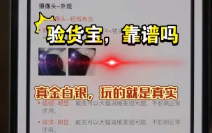 Download Video: 闲鱼验货宝怎么样？真金白银的经历，分享闲鱼验货宝真实感受