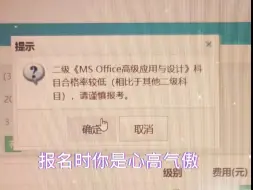 下载视频: 大型纪录片《计算机二级ms office》