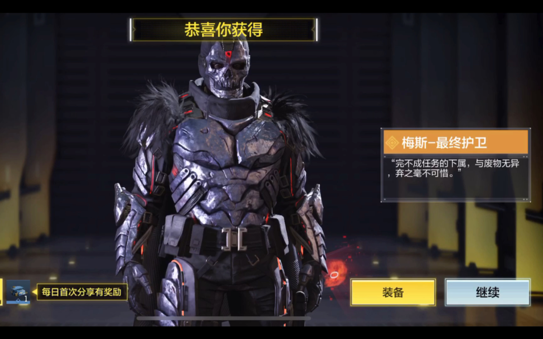 【codm】抽最终护卫转盘 梅斯与传说皮肤瑞纳提试玩