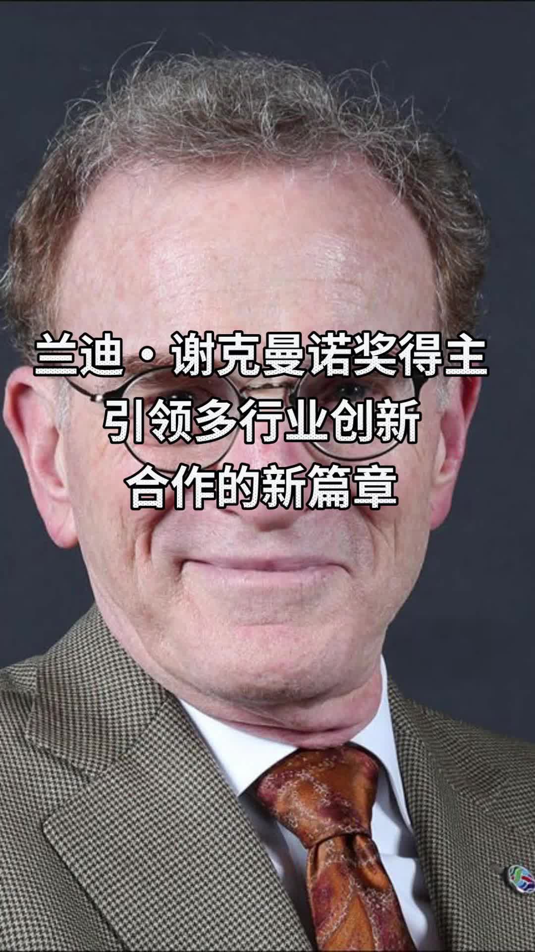 兰迪谢克曼签约图片