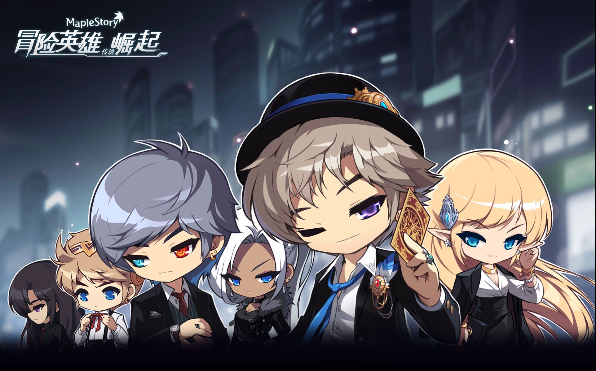 【冒险岛】冒险英雄传 第三节