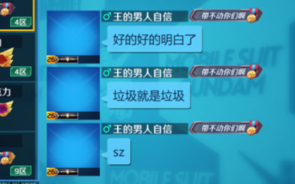 休息两个星期,团长职位被替,最后遭受辱骂被踢出军团网络游戏热门视频