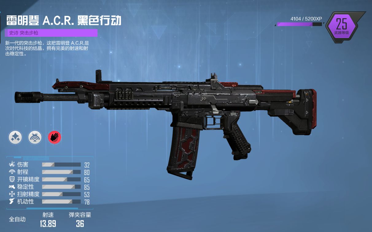 使命召唤online 雷明登a.c.r.