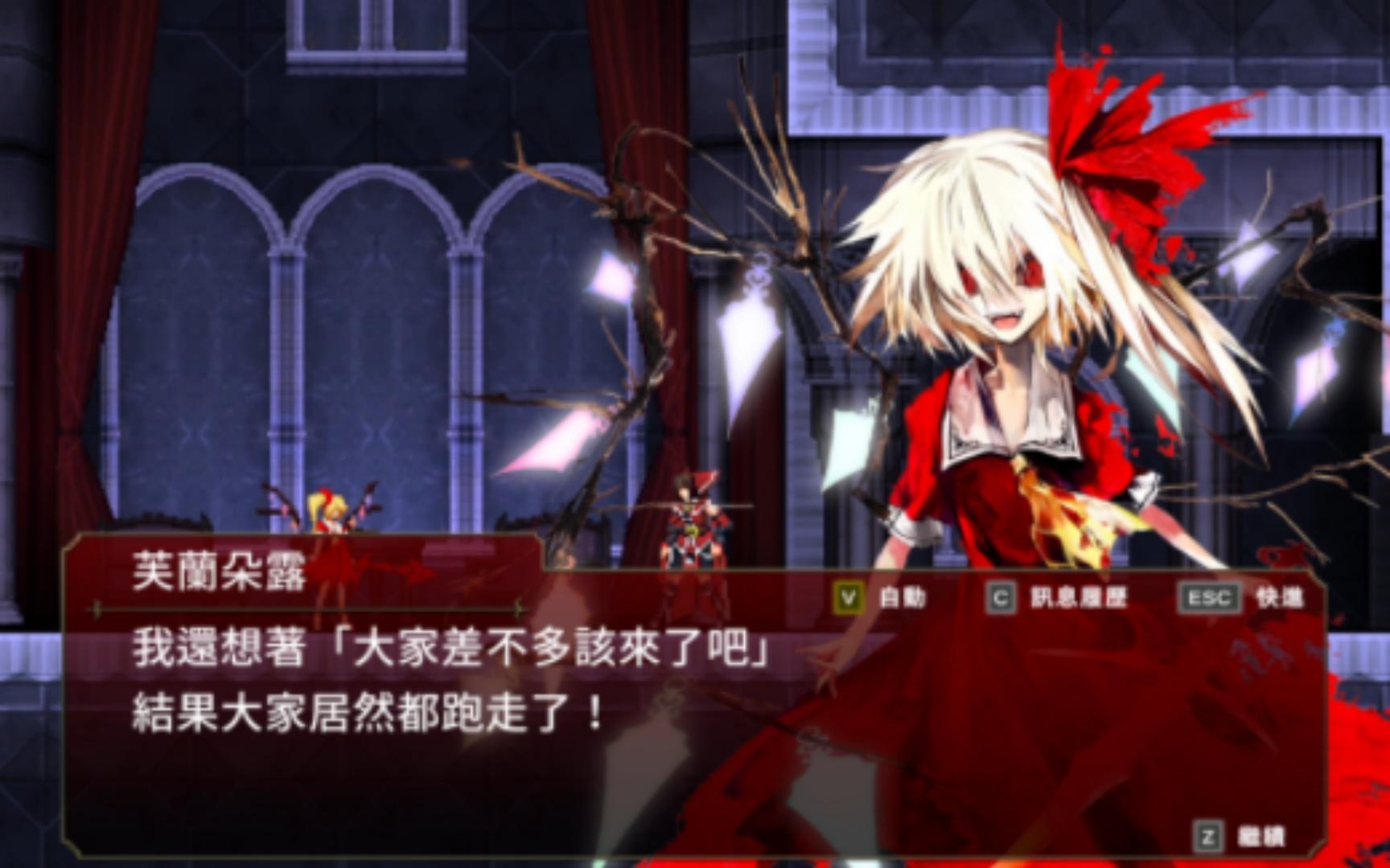 [图][红魔城蕾米莉亚绯色交响曲] Koumajou Remilia Scarlet Symphony extra 第四章