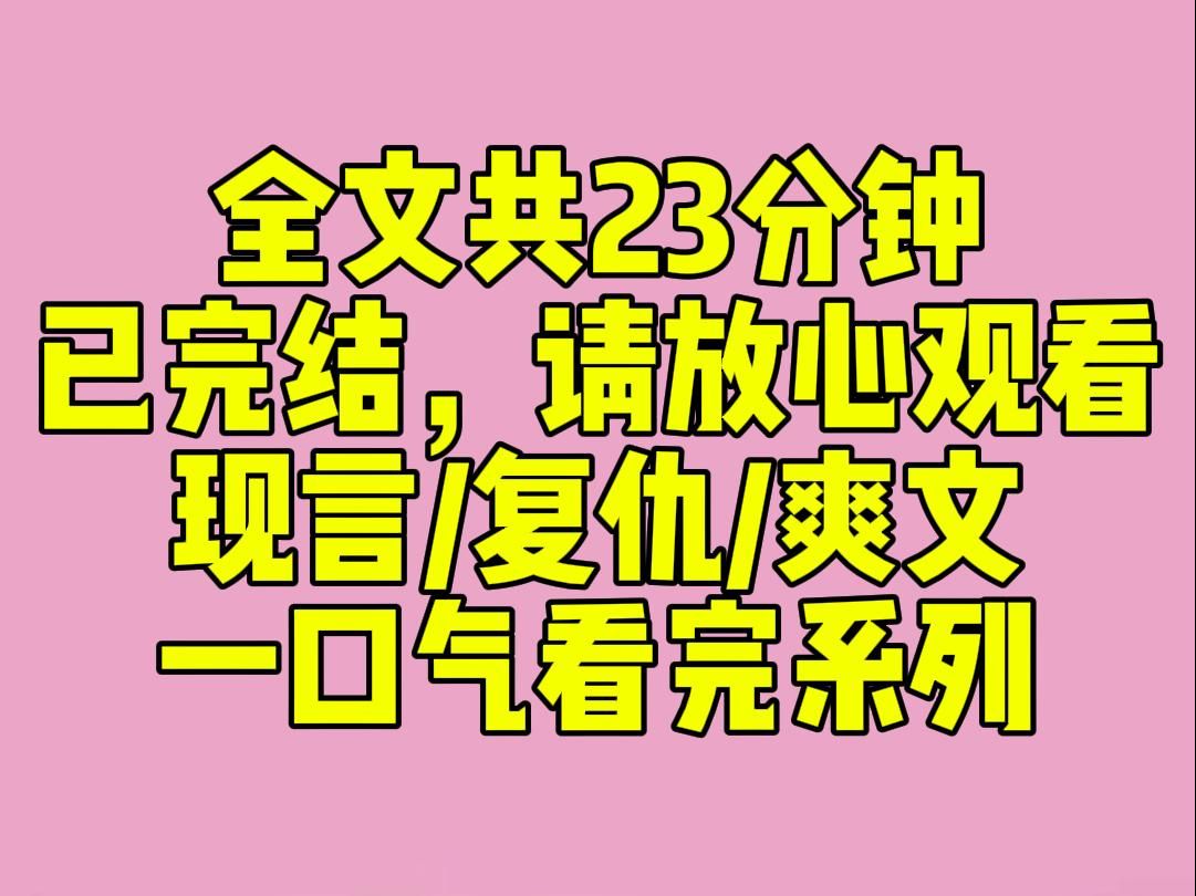 (完结文)物业群里忽然出现一份蹭网通知: 【我家没交网费,因为宝宝不能染上网瘾,但工作及娱乐需要,偶尔要用网.因此,请各位邻居共享.哔哩哔...