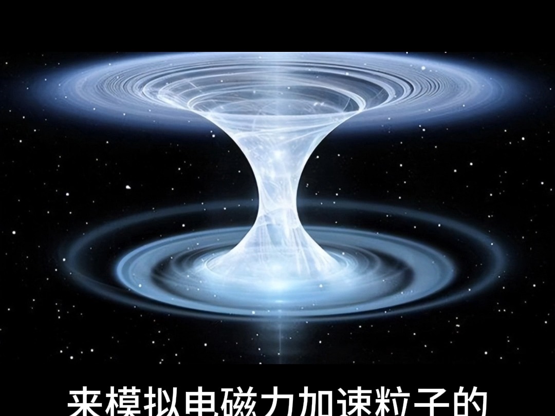 终极拷问02、宇宙枷锁?为什么粒子不能加速到超越光速?哔哩哔哩bilibili