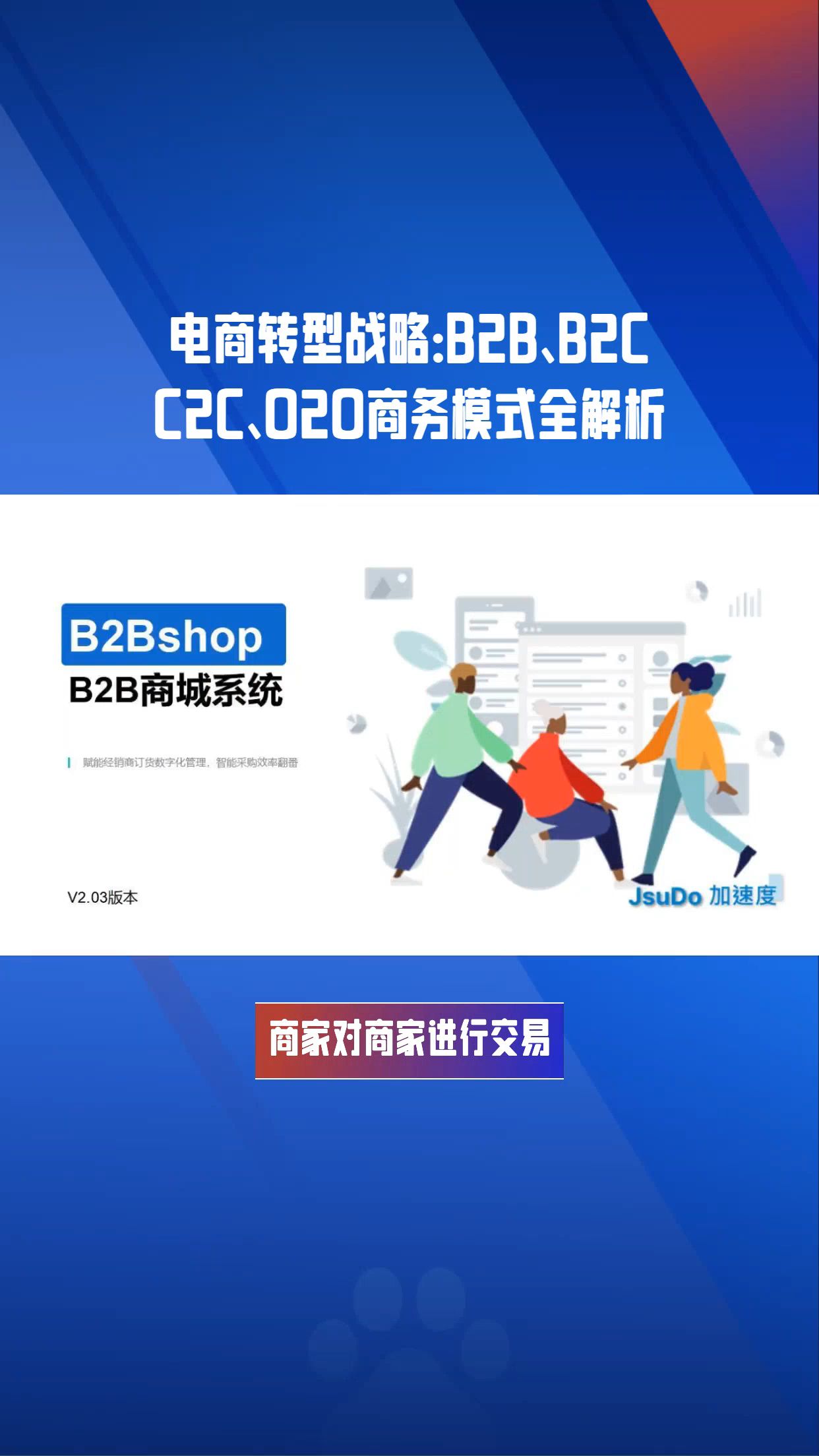 B2B商城与B2C C2C O2O模式之间有什么区别?哔哩哔哩bilibili