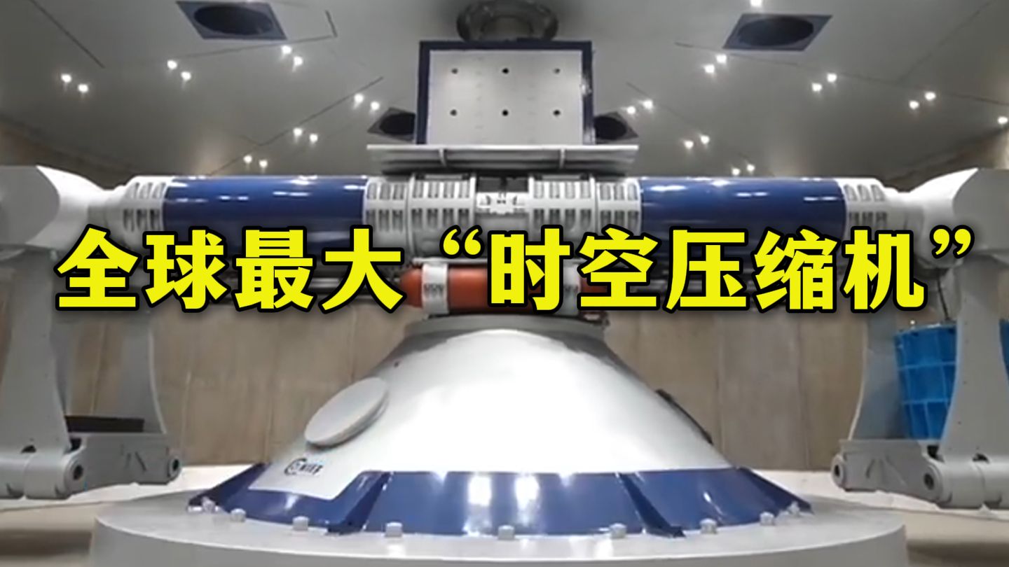 国家重大科技基础设施——“超重力离心模拟与实验装置”正式启用部分核心设备