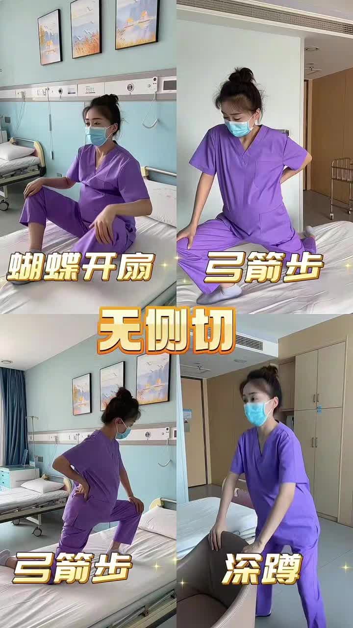 孕晚期助产操,想要超快顺产的宝妈练起来吧哔哩哔哩bilibili