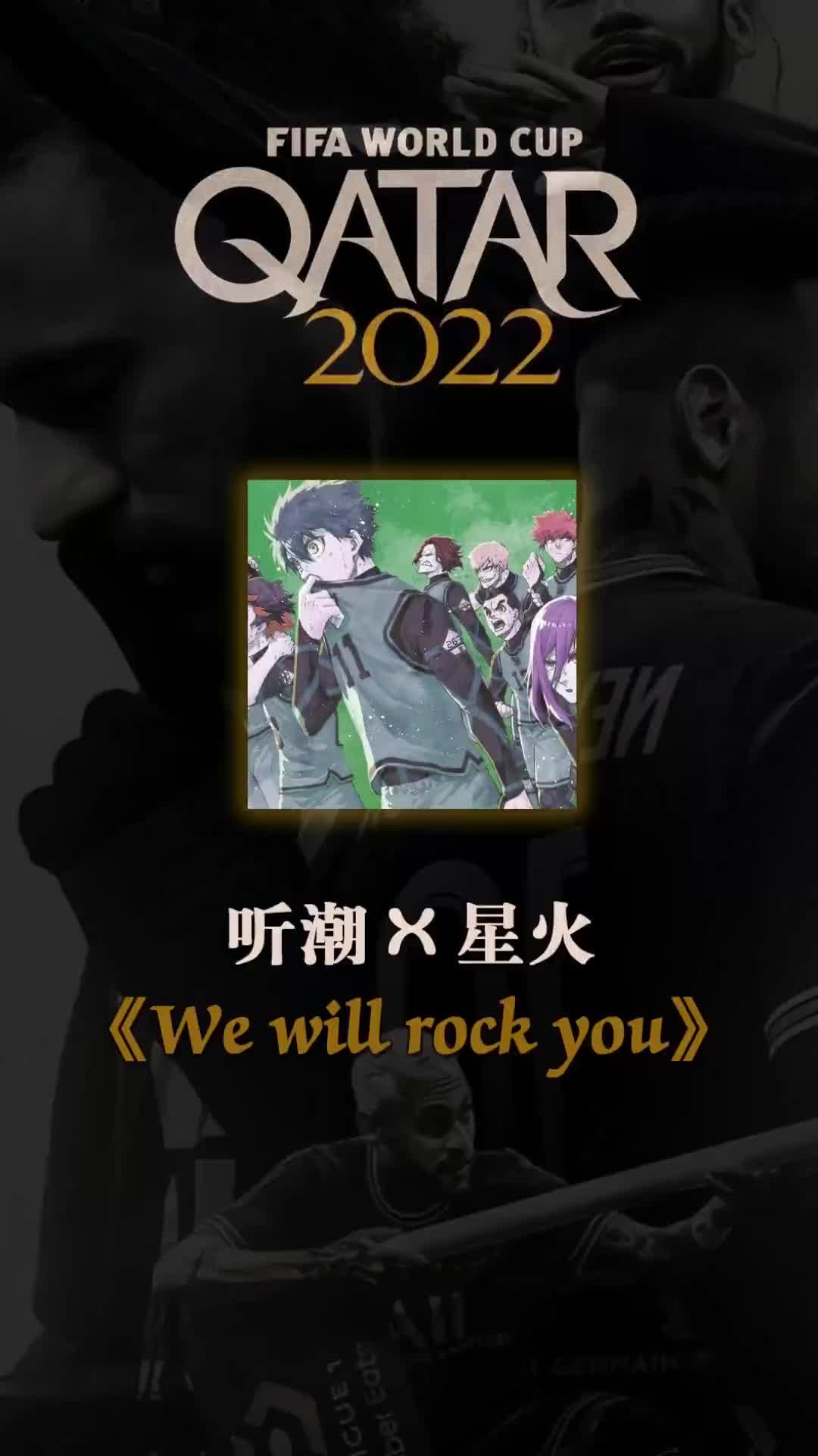 我支持五星巴西你呢wewillrockyou世界杯