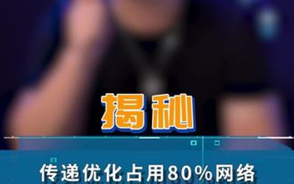 怎么正确设置Win系统传递优化哔哩哔哩bilibili