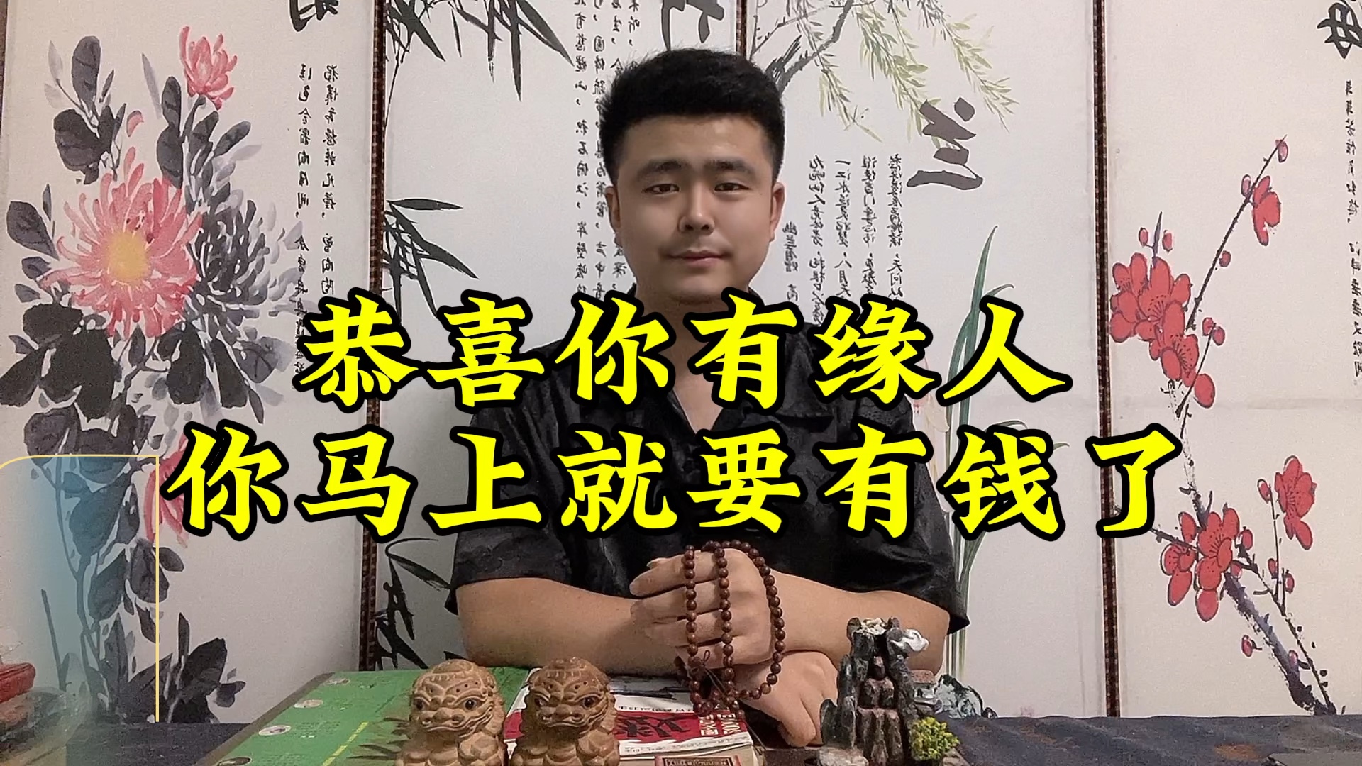 恭喜你,你马上就要有钱了.不要不信,大数据是不是乱推荐的.