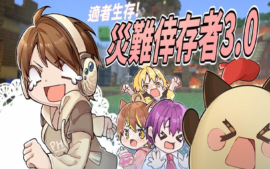 捷克我的世界灾难幸存者毁灭性灾难来临你能勇敢的存活下去吗