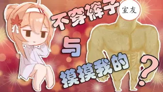 【Akie秋绘直播精剪】主播原来不穿裤子？ 2022.7.21直播精剪