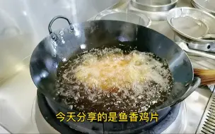 Video herunterladen: 猪肉这么贵，厨师状元哥用鸡肉做了“鱼香鸡片”员工餐不错的选择