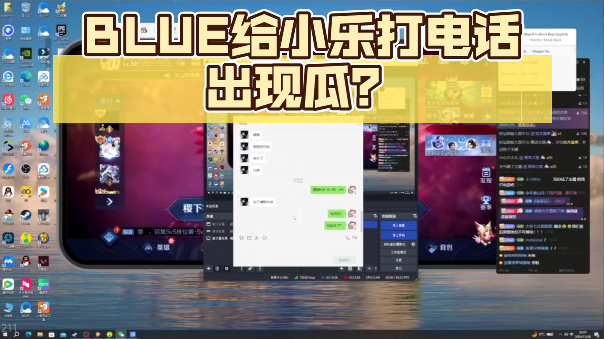 【乐布思蜀】BLUE给小乐打电话,出现新瓜?哔哩哔哩bilibili