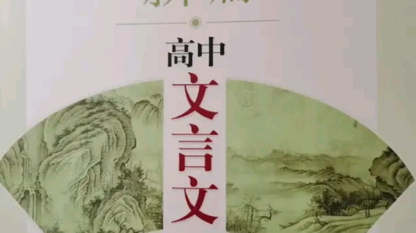 [图]《纲鉴易知录》中原文的时间是:己酉，二年，就是1069年，而这个时候宋仁宗已经逝世，所以不可能是宋仁宗。