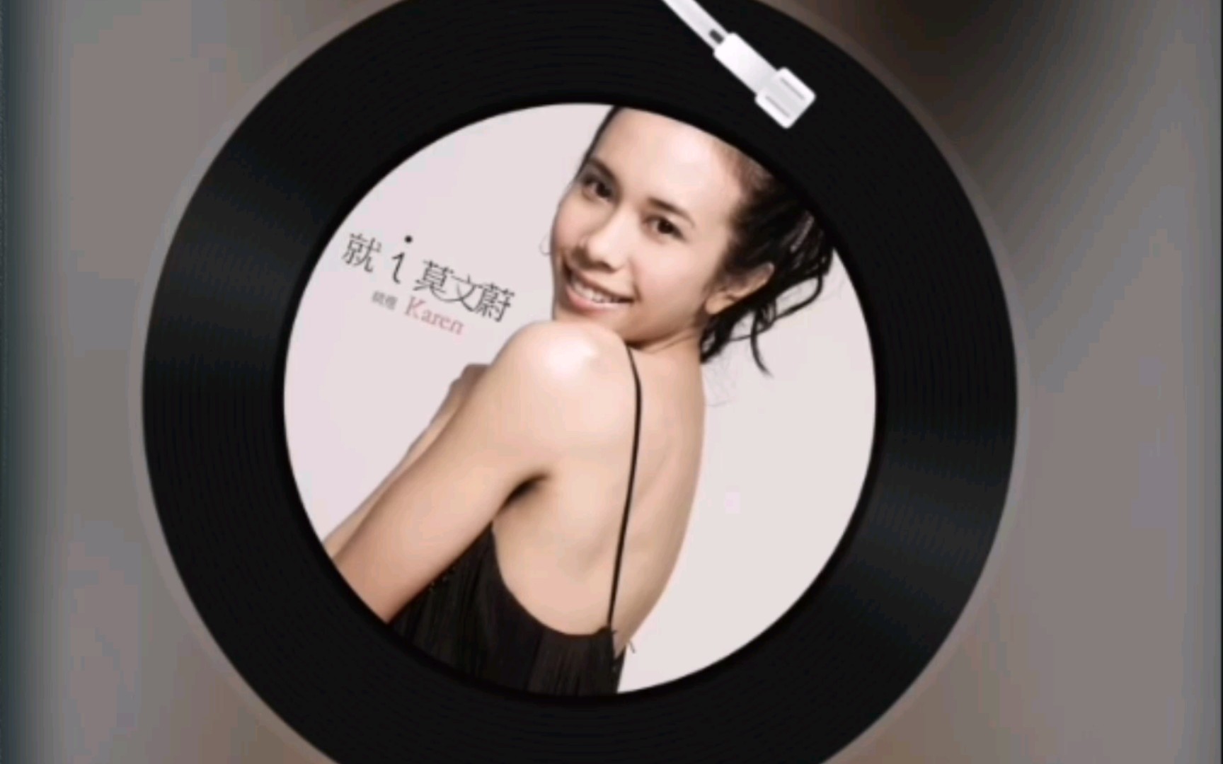 你还记得吗 记忆的炎夏 我终于在分岔路口迷路了 终点何时能到达-莫文