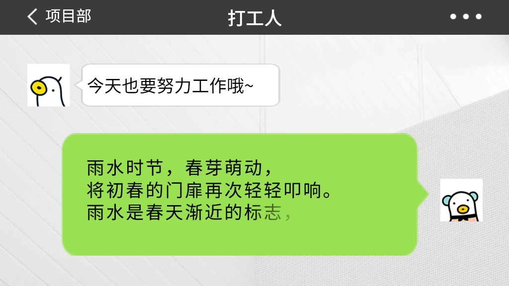 [图]雨水时节，春芽萌动，将初春的门扉再次轻轻叩响。雨水是春天渐近的标志，万物复苏之际，你是否也在期待着某些故事的发生？