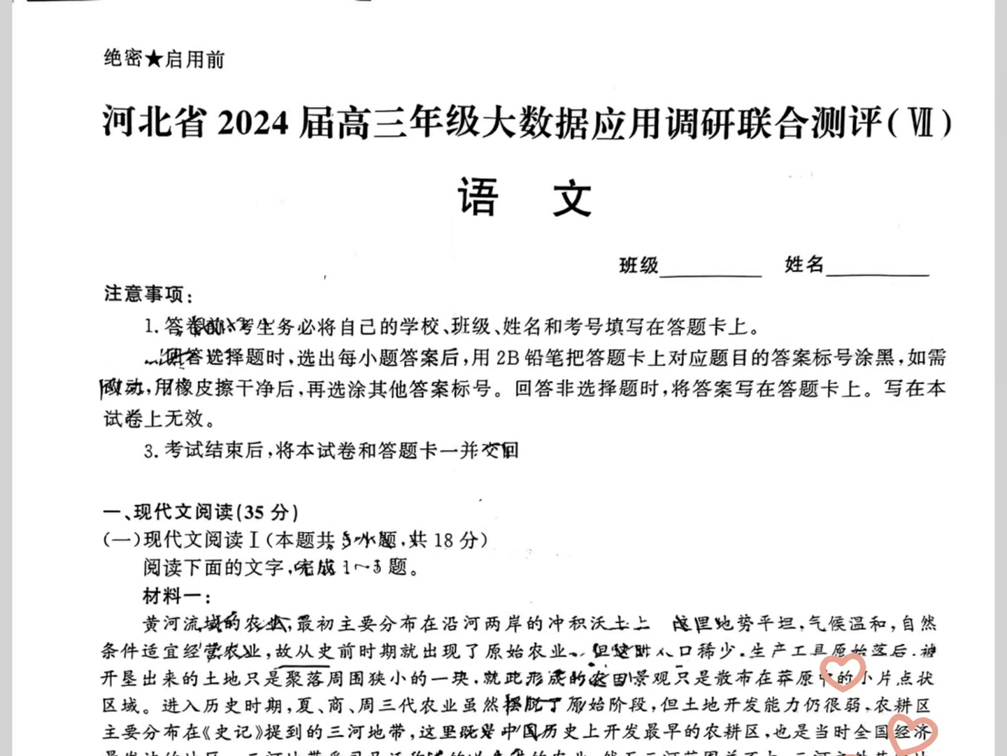 官方发河北省2024届高三年级大数据应用调研联合测评七VII河北省4月大数据调研联考哔哩哔哩bilibili