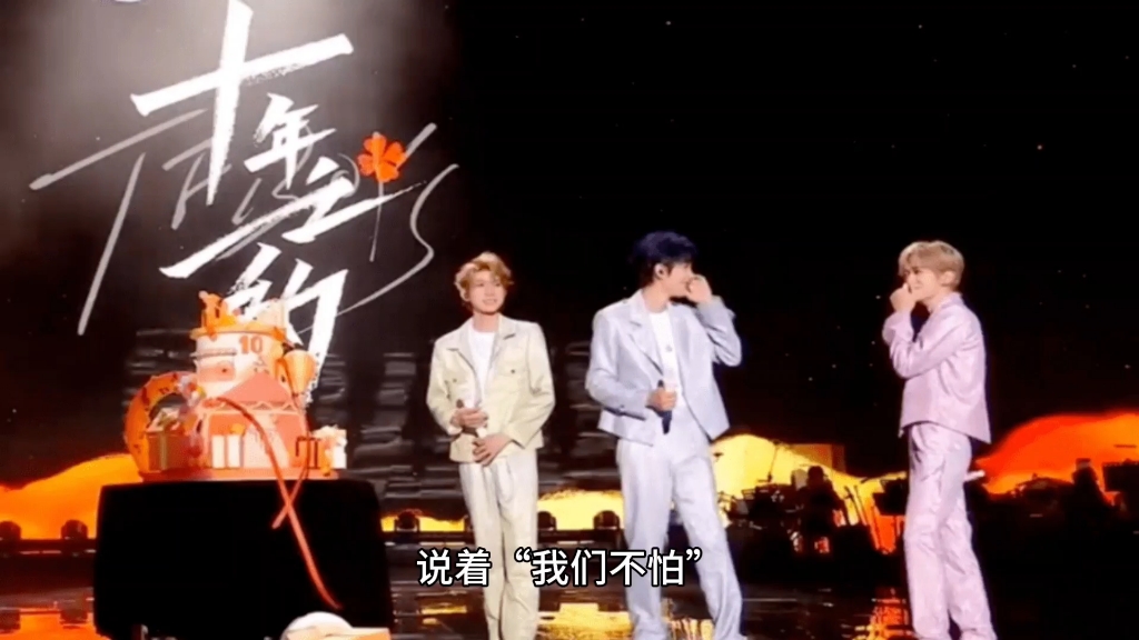 tfboys一代