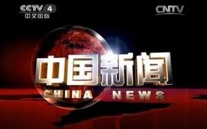 CCTV4历年台徽哔哩哔哩bilibili