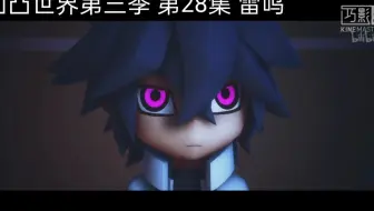 凹凸世界 十句来自凹凸的名言金句 哔哩哔哩 Bilibili