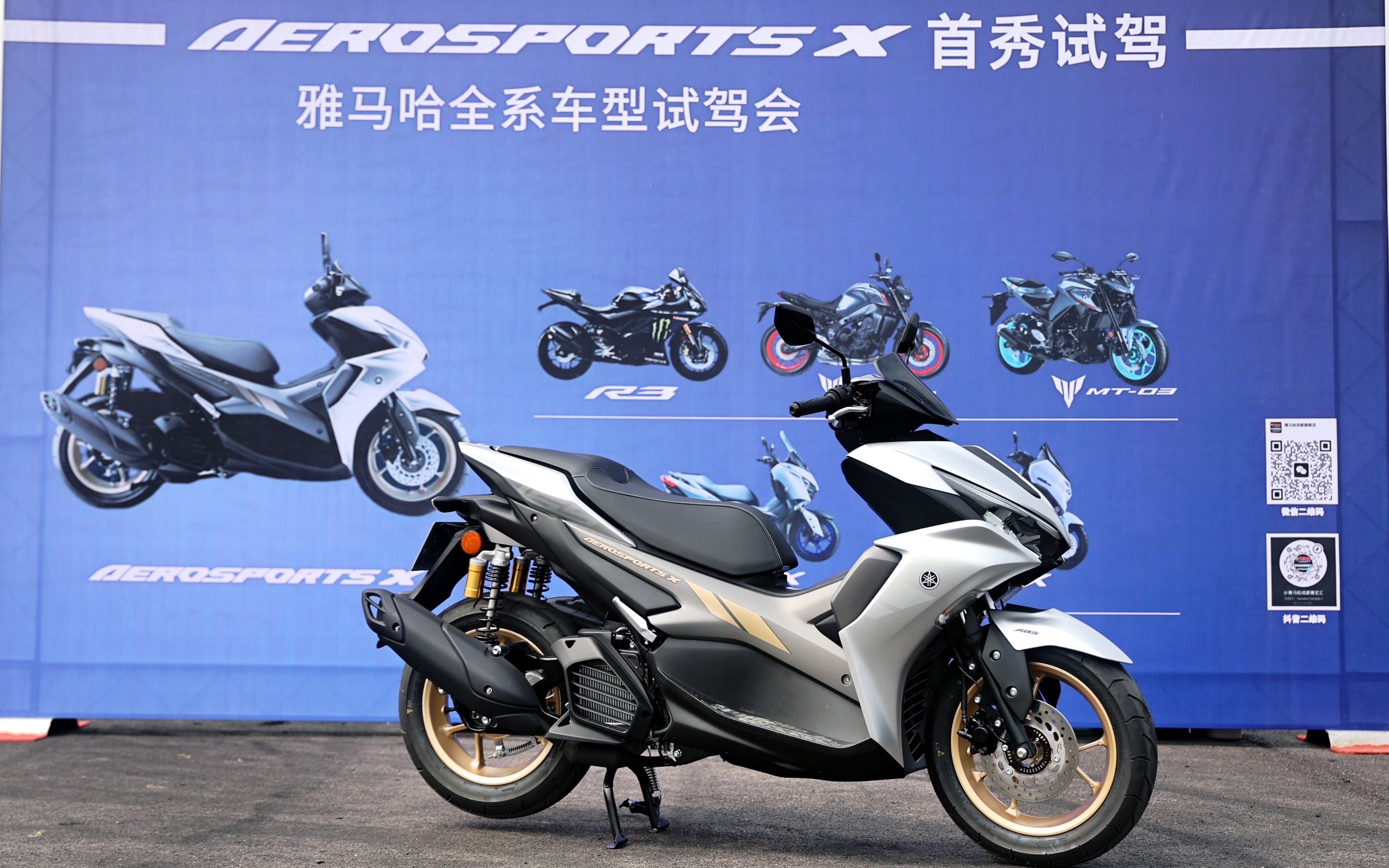 雅马哈aerox155报价图片