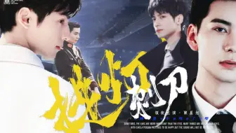 楚慈是倒了八辈子血霉，遇见韩家这群王八蛋【提灯看刺刀】