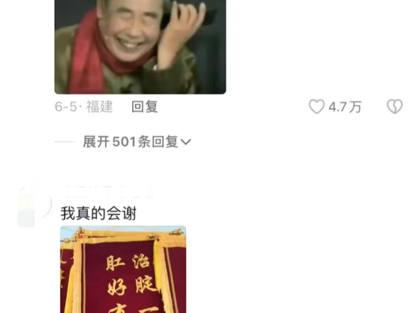 好家伙 这才是给医生送锦旗的正确方式哔哩哔哩bilibili