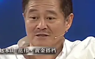 Descargar video: 学校组织募捐，儿子直接一两万捐，赵本山吐槽儿子：你捐谁钱呢？