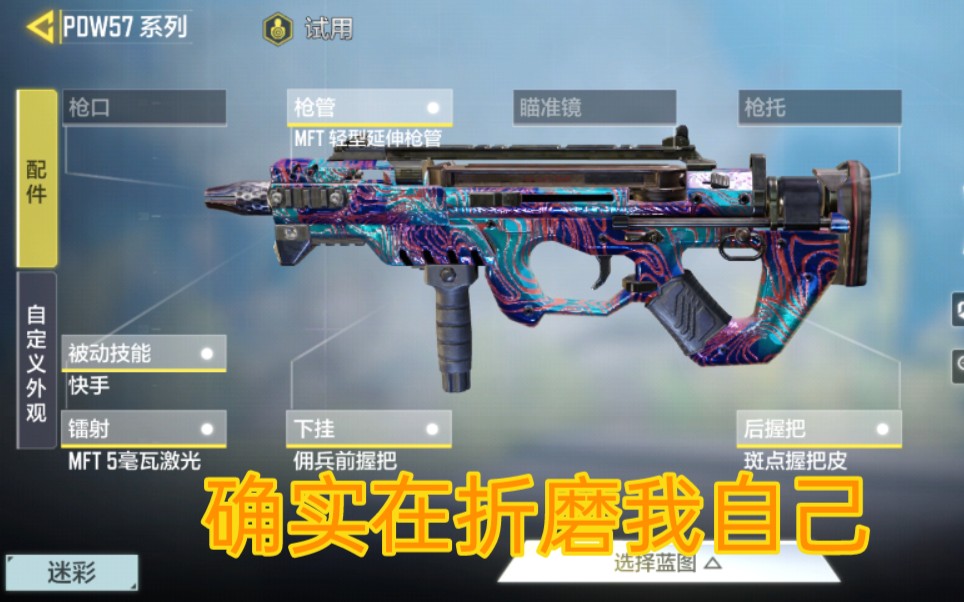 使命召唤手游尝试用各种枪械折磨恶灵毒蝎pdw57