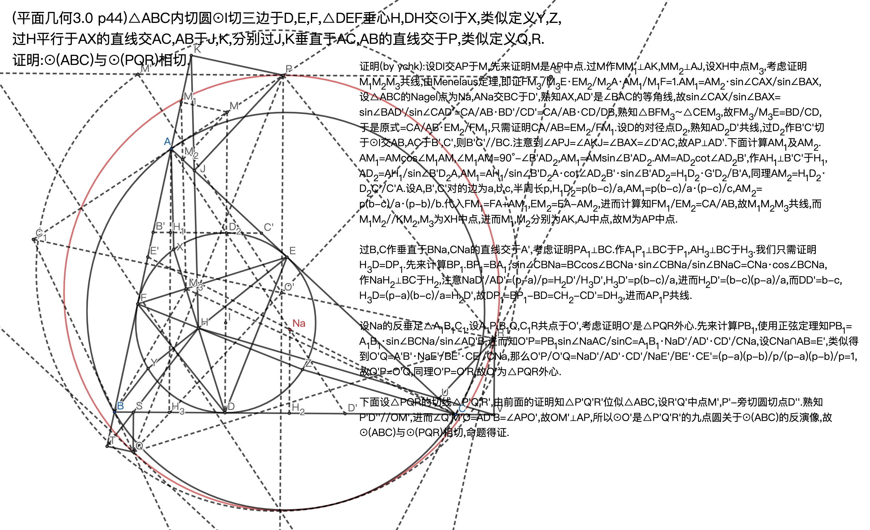 【平面几何3.0 p44】一个与纳格尔点有关的两圆相切问题 Nagel点 两圆相切 位似 反演 等角线哔哩哔哩bilibili