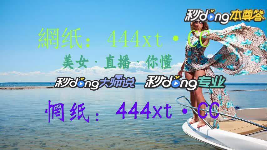 1分鐘孒解繁星直播下载