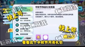 Download Video: 【蛋仔派对】9月16号！！蛋仔派对最新活动，暗夜皇子皮肤零蛋币怎么拿！！!YHUGFSDIUF!!贫困那就！！12564