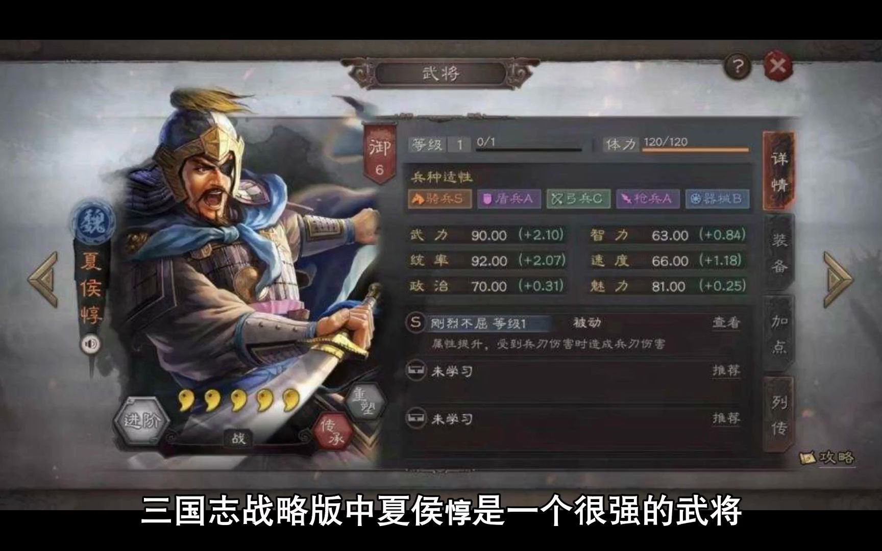 三国志战略版夏侯惇战法搭配推荐