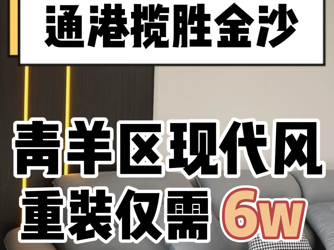 青羊区通港揽胜金沙,现代风套二重装完工,采用线条灯和线性灯,增加现代风的感觉,小厨房做成U型橱柜,路由器隐藏在石膏板吊顶里面【造窝装饰】成...