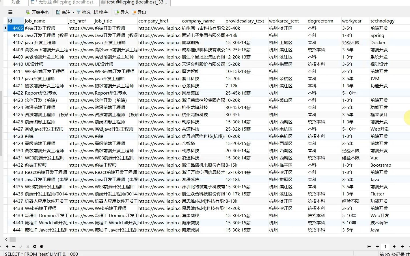 基于scrapyredis分布式爬虫的职位数据可视化分析系统哔哩哔哩bilibili