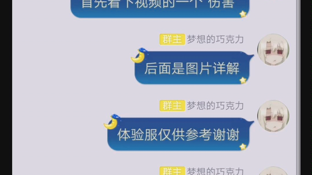 逆战 诸神共鸣的一些问题详解(体验服仅供参考)哔哩哔哩bilibili