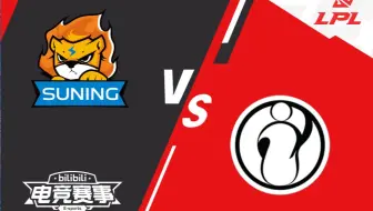 【LPL夏季赛】6月14日 SN vs IG