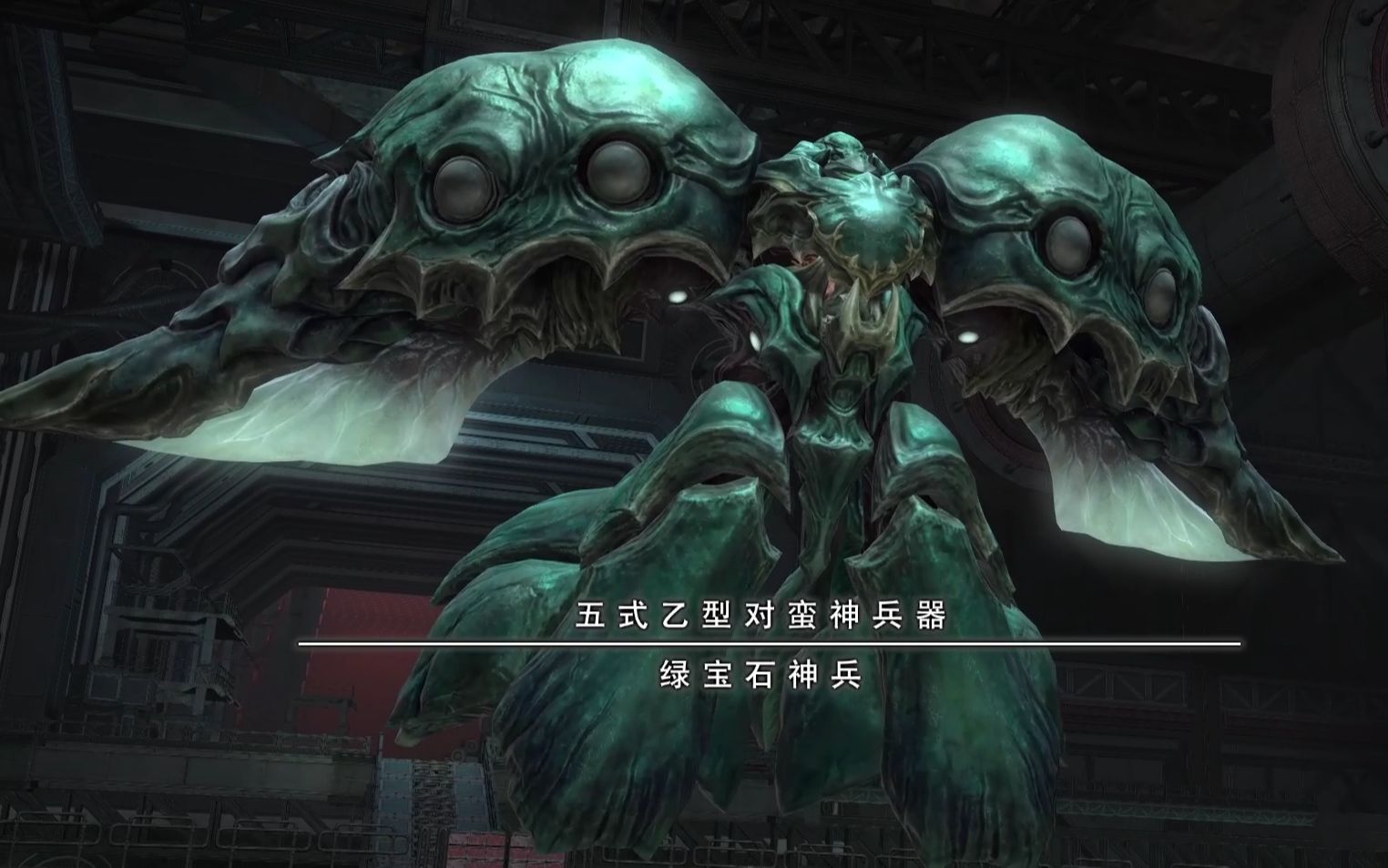 【ff14】【5.0】绿宝石神兵破坏作战