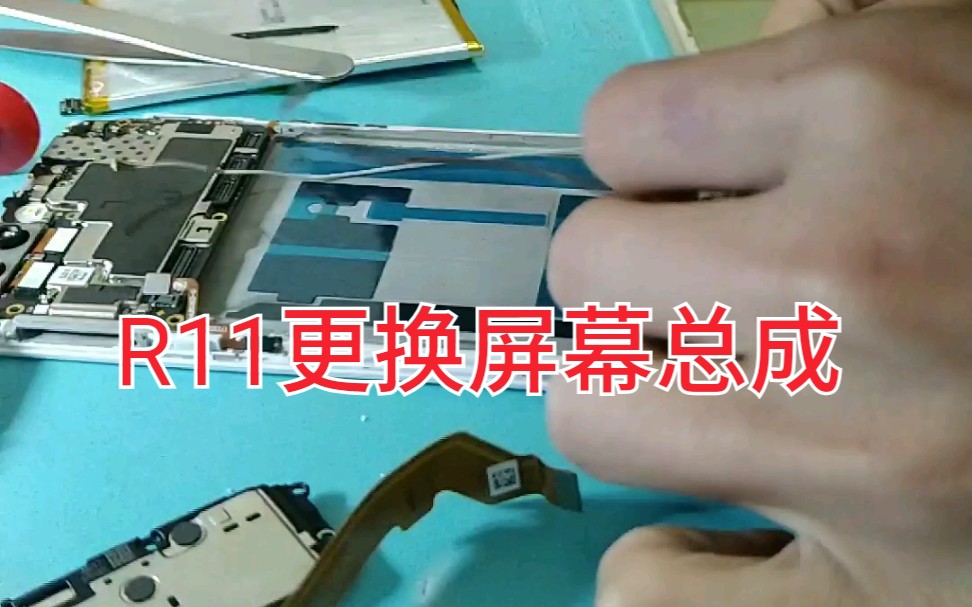 oppo r11更换屏幕总成教程