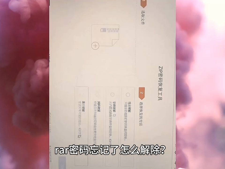 百度网盘解压密码不知道怎么办?手机绕过zip密码提取文件?哔哩哔哩bilibili