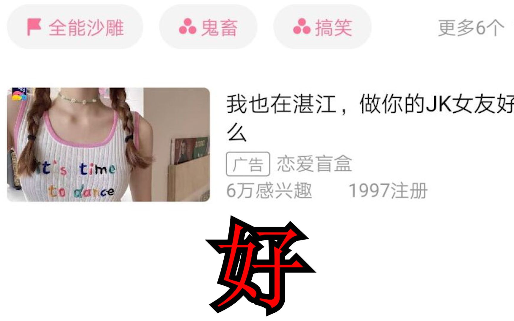 使用b站视频下推送的软件能找到多少小姐姐?哔哩哔哩bilibili